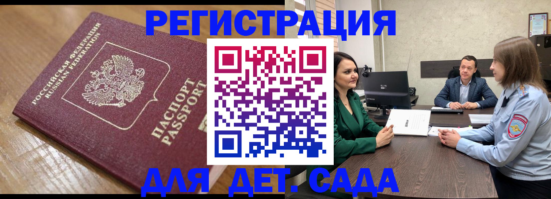 регистрация для школы в Похвистнево