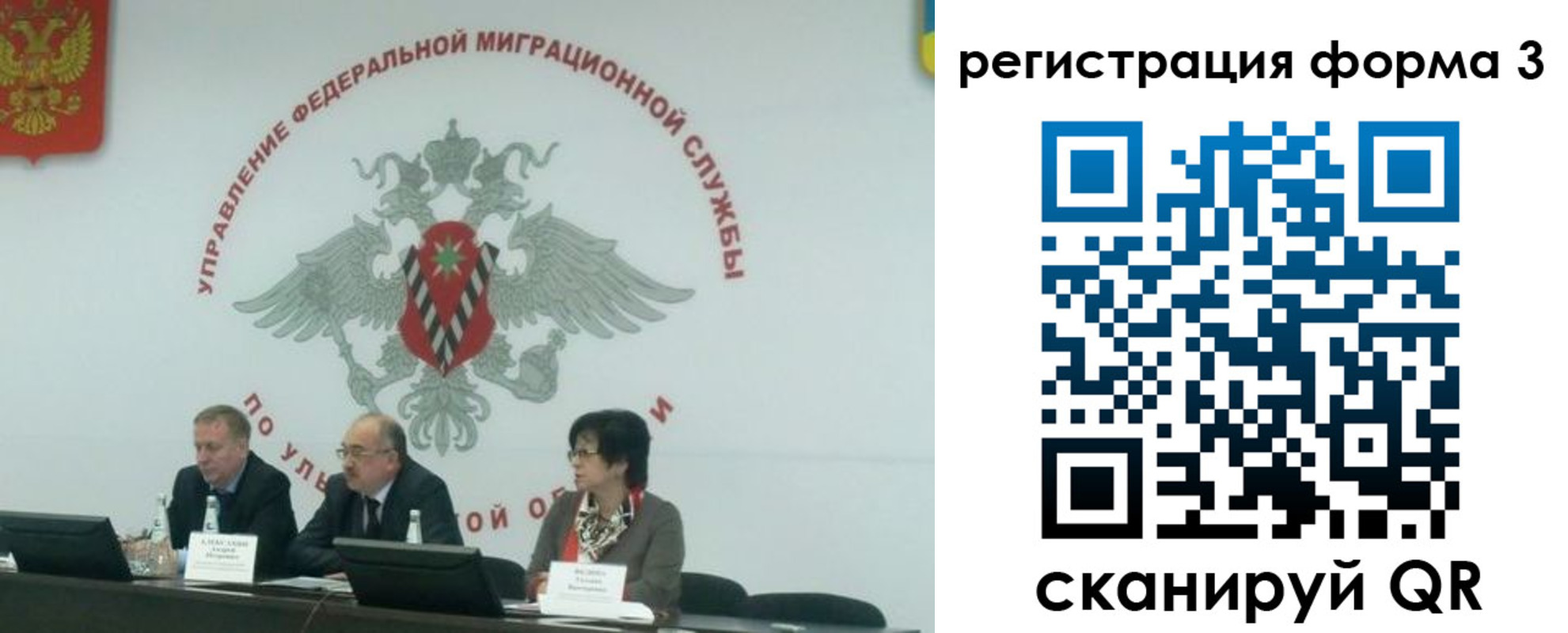 прописка для кредита в Похвистнево