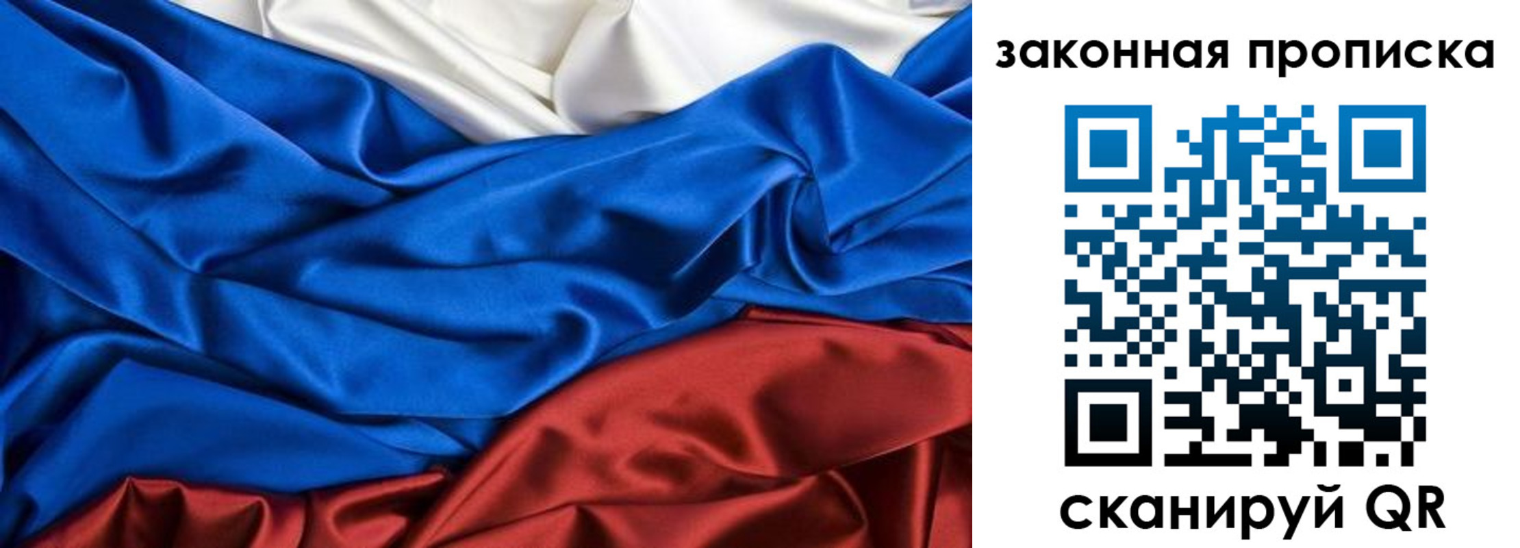 миграционный учет в Похвистнево