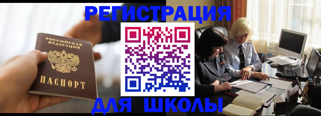 прописка в квартире в Похвистнево