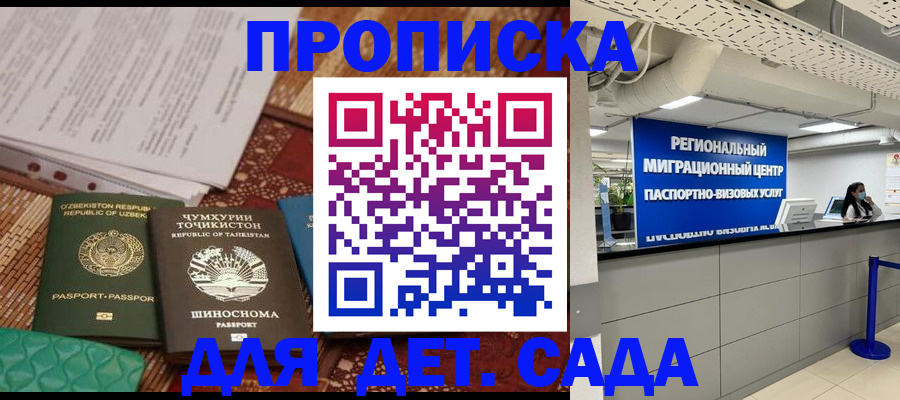 миграционный учет в Похвистнево