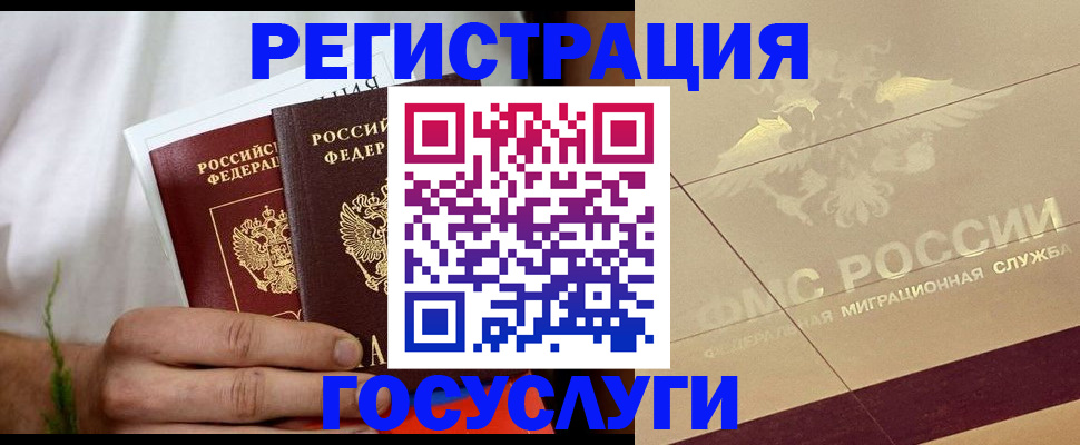 прописка в квартире в Похвистнево